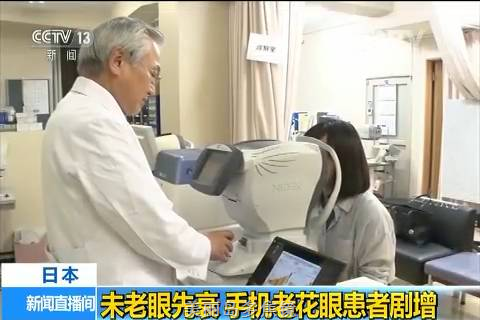 3.9億人已老花！你屬于哪種？請自測