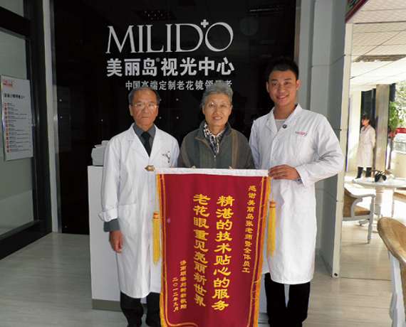 美麗島高端定制老花鏡好不好，顧客說了算