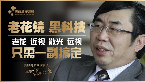 美麗島多焦鏡多少錢？