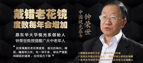 500度近視又老花，戴上美麗島多焦鏡煩惱全解決，46歲的周先生樂壞了
