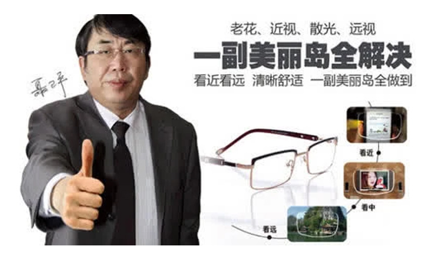 美麗島多焦鏡會員制，服務(wù)高端人群一對一私人定制