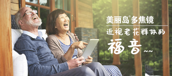 美麗島多焦鏡:美麗島的長期主義 美麗島多焦鏡:美麗島的長期主義