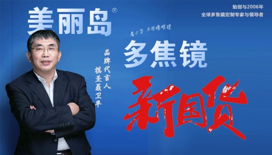 美麗島多焦鏡：用眼過度不到40歲就老花，選老花鏡還是多焦鏡