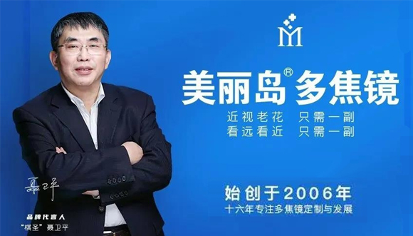 美麗島多焦鏡：推動(dòng)漸進(jìn)多焦鏡產(chǎn)業(yè)的全面升級，有望全面替代傳統(tǒng)老花鏡